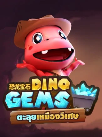 AMBS_Dino Gems_1667390391