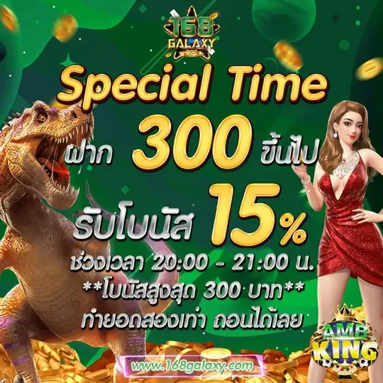 special time